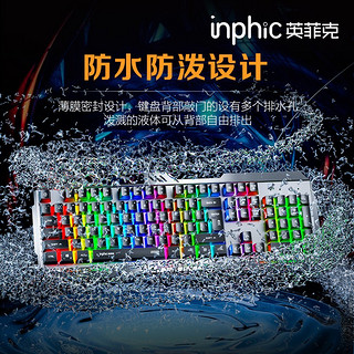 inphic 英菲克 键盘