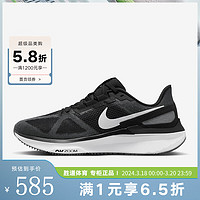 NIKE 耐克 AIR ZOOM STRUCTURE 25 运动休闲户外跑步鞋男子 DJ7883-002 42