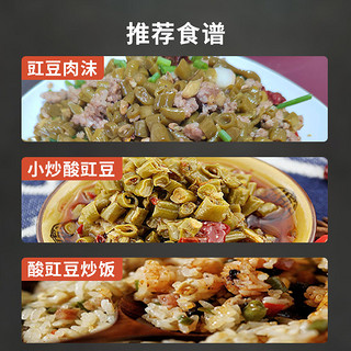 晓贵猴 贵州特产泡豇豆250g泡菜酸菜下饭菜酸豆角