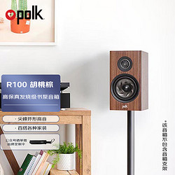 polk 普乐之声 R100音响家庭影院 Hi-res家用客厅环绕音箱胡桃棕