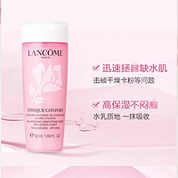 LANCOME 兰蔻 大粉水清滢柔肤水50ml轻滢护肤品爽肤保湿水精华滋润