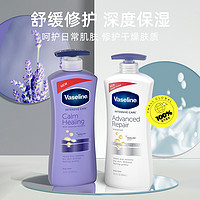 Vaseline 凡士林 特润修护身体乳滋润保湿缓解干燥600ml