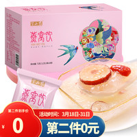 半山农 燕窝银耳羹燕窝饮即食冲泡