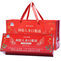 胶芝堂阿胶人参口服液保健品礼盒女性中老年人滋补品产后补品母亲看病人营养品母亲节长辈20ml*48支 阿胶人参口服液20ml*48支