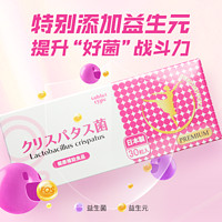 SUSUMOTOYA 保健品 女性益生菌日本乳杆菌 30粒/盒