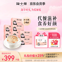 泡小燕 燕窝即食银耳羹滋补营养代餐燕窝饮女友 9盒套餐(送焖烧杯+燕窝饮代糖） 9盒套餐(送焖烧杯+DHA燕窝饮）