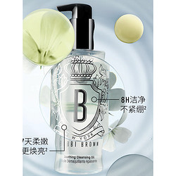 BOBBI BROWN 芭比波朗 清透舒盈洁肤油 400ml（赠同款洁颜油 30ml*4)