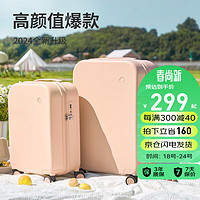 mixi 米熙 拉杆箱子行李箱大容量密码箱包旅行箱女学生24英寸粉色轻便