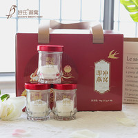 【好氏燕之畅】冻干即冲即食冰糖燕窝鲜泡燕窝礼盒30瓶 好氏燕之畅