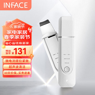 inFace 茵菲斯 超声波黑头铲皮机黑头清理神器吸黑头仪吸出器美容仪器生日礼物女送老婆送女友闺蜜礼物