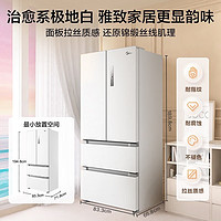 Midea 美的 冰洗套装