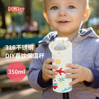 NUBY（努比）316不锈钢儿童保温杯男女童直饮小水杯上学水壶 保温杯 350ml