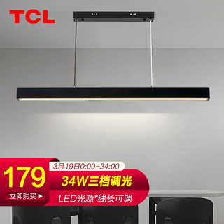 TCL 灯饰灯具 客厅餐厅餐桌led吊灯北欧后现代简约吧台灯黑色简墨34w