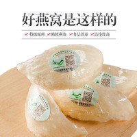 兰诗家干燕窝燕窝干盏溯源码燕盏100g店礼盒