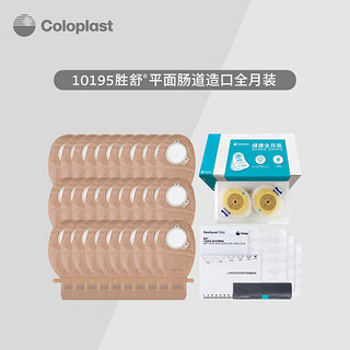 Coloplast 康乐保