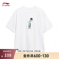 LI-NING 李宁 中国李宁滑板系列丨短袖T恤男女同款2023新款运动上衣AHST089 标准白-3 L