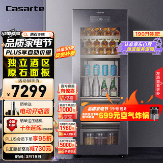 Casarte 卡萨帝 原石系列190升双温家用冷藏柜暖藏冰吧 茶饮水果保鲜柜酒柜冰箱LC-190WSGAU1