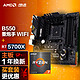 ASUS 华硕 B550M WIFI II 重炮手主板+AMD 锐龙7 5700X CPU 主板+CPU套装