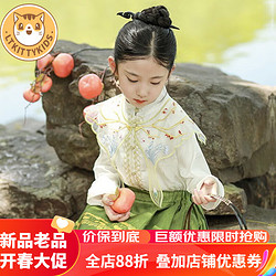 LTKITTYKIDS 女童马面裙汉服套装儿童秋季改良中国风唐装中大童民族古风表演服 缃叶金云肩 120cm