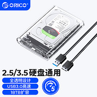 ORICO 奥睿科 3.5英寸移动硬盘盒USB3.0 SATA串口笔记本台式机外置固态机械硬盘盒子 透明3139U3
