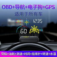唯颖智能 车载GPS无线导航抬头显示器 汽车通用OBD车速智能高清HUD光学投影