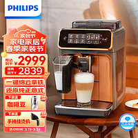 PHILIPS 飞利浦 云朵咖啡机3系EP3146/72 家用/办公室意式浓缩萃取全自动研磨一体机 奶泡现磨咖啡豆系统送礼推荐