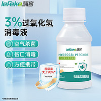 lefeke 秝客 3%双氧水过氧化氢皮肤伤口清洗杀菌空气消毒过氧化氢溶液100ml