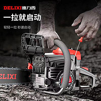 DELIXI 德力西 电锯汽油锯伐木锯电链锯小型家用锯柴木工电动链条锯树神器