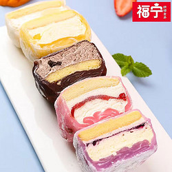 冰皮冰淇淋月亮蛋糕90g*5盒  芒果*1+草莓*1+葡萄*2+巧克力*1