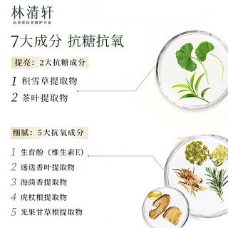 林清轩 小皇瓶精华油山茶花油面部修护抗老以油养肤