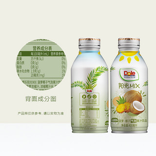 Dole/都乐 【尝鲜装2瓶】阳光气泡果汁菠萝椰子混合汽水口味营养