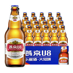 YANJING BEER 燕京啤酒 小度U8啤酒500ml*24瓶装经典小麦清爽特酿啤酒包邮多人团