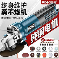 FOGO 富格 角磨机多功能打磨机磨光机手磨机抛光机切割机家用手砂轮