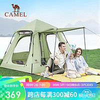 CAMEL 骆驼 户外帐篷加厚可折叠涂银三门全自动露营防雨防晒装备A105-1浅松绿