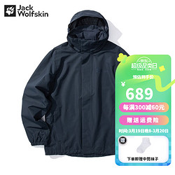 Jack Wolfskin 狼爪 冲锋衣男秋冬新款户外运动防风保暖外套防水透气夹克