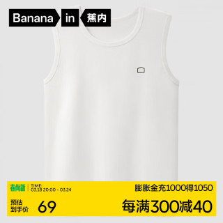 蕉内棉棉304S女士背心100%纯棉春夏无袖睡衣宽肩窄肩全棉打底衫家居服 【宽肩】暖白 S