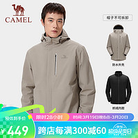 CAMEL 骆驼 冲锋衣男士外套三合一可拆卸防风防水商旅夹克登山服装AD12263712