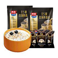 88VIP：SEAMILD 西麦 五黑混合谷物燕麦片35g*28袋营养早餐代餐即食冲饮