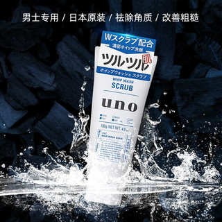  UNO/吾诺 控油保湿 男士洗面奶  130g