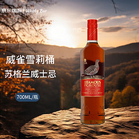 威雀Famous Grouse 雪莉桶 苏格兰威士忌 700ml 洋酒