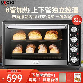 UKOEO 约肯意欧 家宝德 电烤箱 家用52升烘焙私房多功能全自动大容量台式烤箱温控黑色HBD-5002