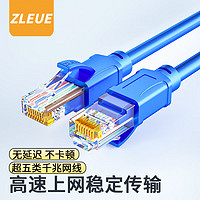 值计ZLEUE 值计超五类网线 CAT5e类高速千兆网线 0.5米工程装修布线宽带电脑家用连接跳线 成品网线蓝色ZL-5005BL