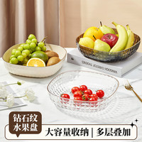 沃德百惠(WORTHBUY)水果盘家用客厅透明干果零食摆放收纳托盘高档点心糖果盘 透明白