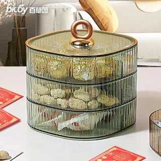 bicoy 百草园 糖果盒果盘瓜子干果坚果水果盘分格零食收纳盒客厅轻奢绿三层带盖 墨绿色 3层