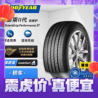 GOOD YEAR 固特异 御乘二代 255/40R21 102T 自修护轮胎