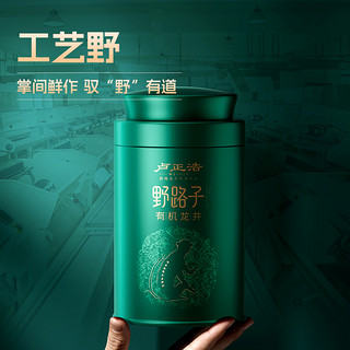 2024年新茶卢正浩明前特级龙井绿茶茶叶罐野路子有机龙井绿色