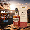 格兰纳里奇（GlenAllachie）苏格兰威士忌  洋酒 礼盒装700ml