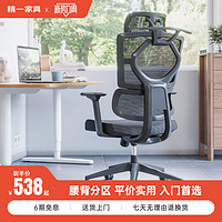 SITZONE 精壹 DS-367A系列 人体工学电脑椅
