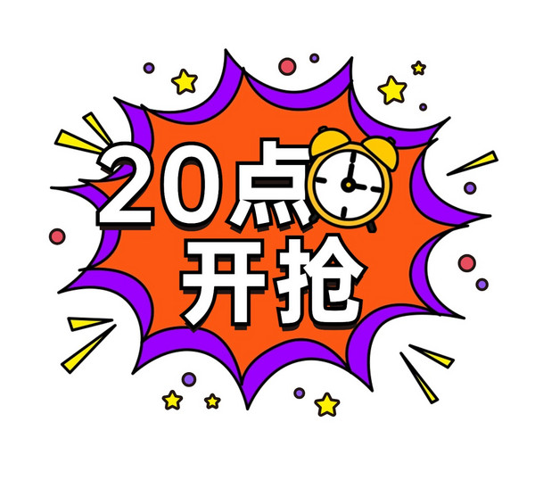 坐等晚八点，佳明255运动手表大跳水！惊喜预告1000+入手！