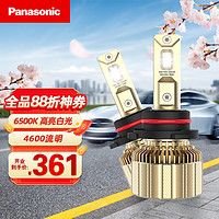 Panasonic 松下 汽车LED大灯50W HB4/9006维修保养超亮汽车灯泡改装6500k高亮白光